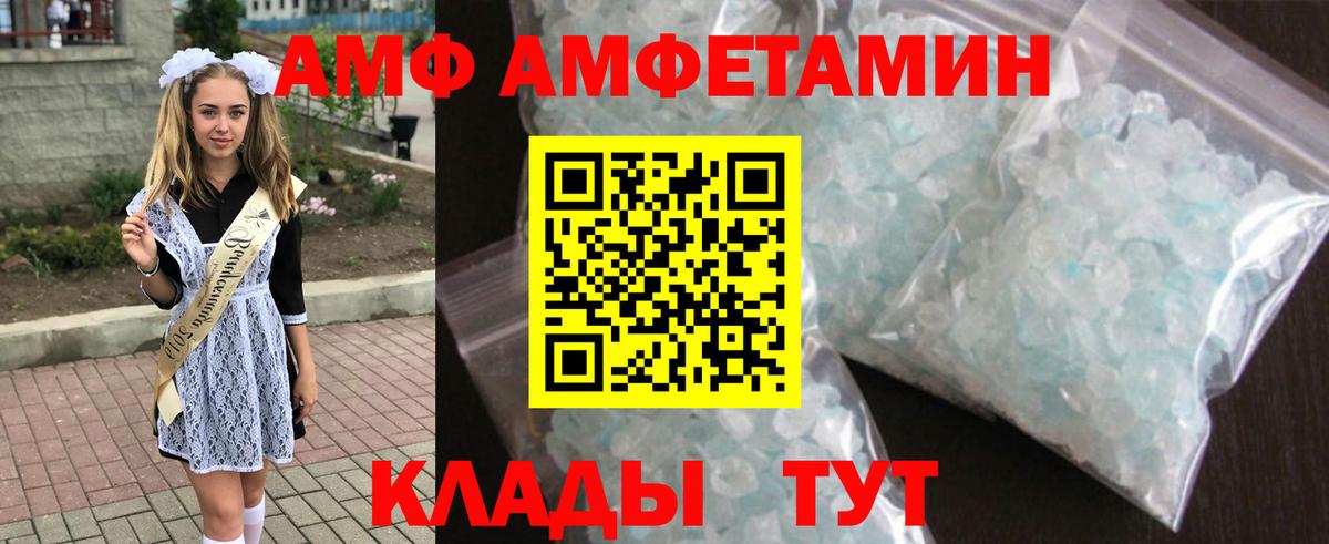 Amphetamine VHQ Соль-Илецк