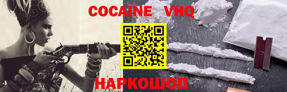 КОКАИН Fish Scale Соль-Илецк