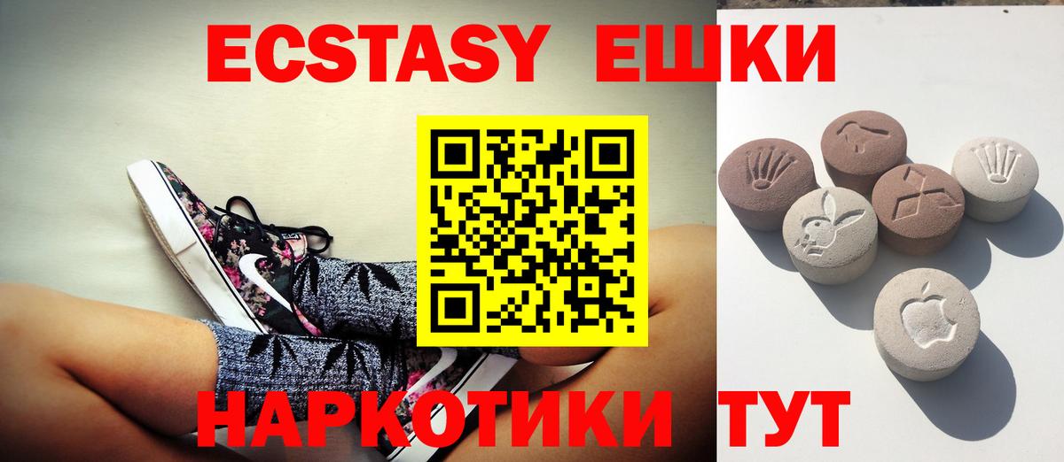 Ecstasy 300 mg Соль-Илецк
