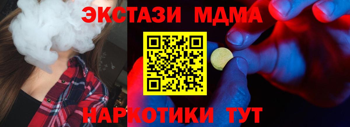 Ecstasy Cube  ЭКСТАЗИ 280 MDMA  Вход с VPN  Соль-Илецк 