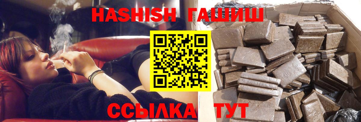 Гашиш  Гашиш индика сатива  Вход с VPN  Соль-Илецк 