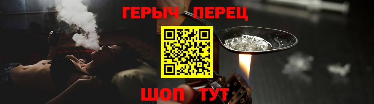 Соль-Илецк  ГЕРОИН VHQ  Вход с VPN 
