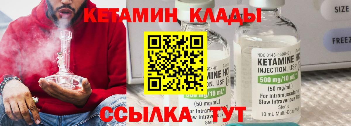 КЕТАМИН ketamine    онион  Соль-Илецк  Вход с VPN 
