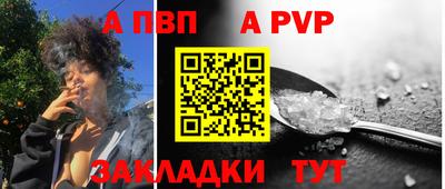 ALPHA-PVP Нальчик