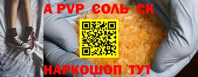 ALPHA-PVP Нальчик