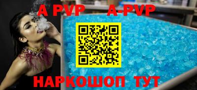 ALPHA-PVP Нальчик