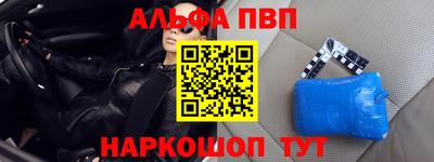 ALPHA-PVP Нальчик