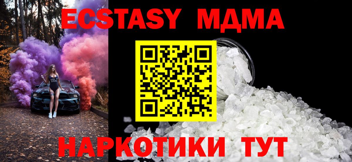 МДМА VHQ  МДМА  Соль-Илецк  MDMA кристаллы  Вход с VPN 