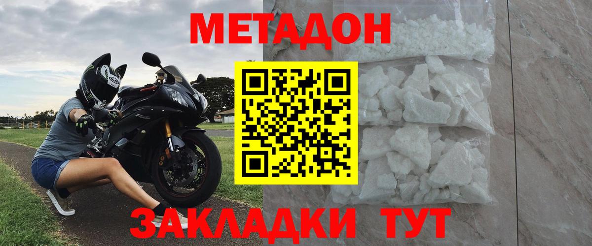 Соль-Илецк  МЕТАДОН белоснежный  Вход с VPN 