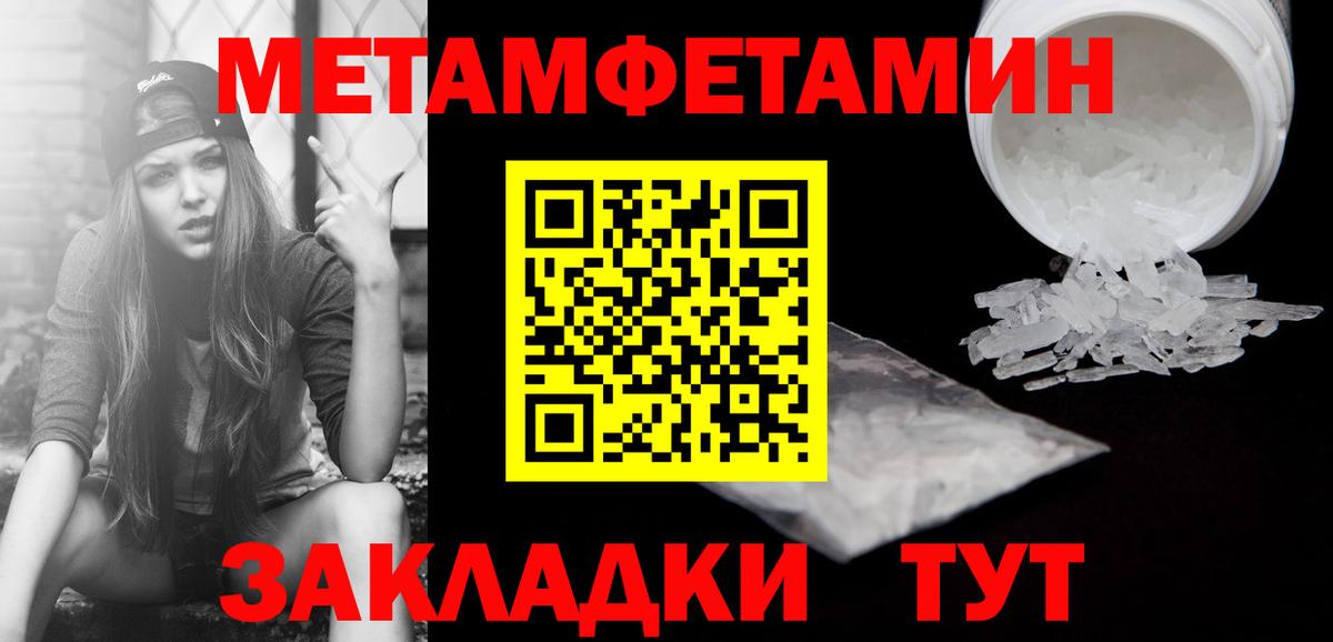 Метамфетамин мет Соль-Илецк