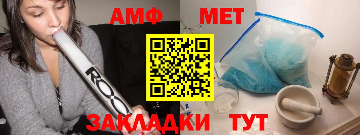 Соль-Илецк  МЕТАМФЕТАМИН кристалл  Вход с VPN 