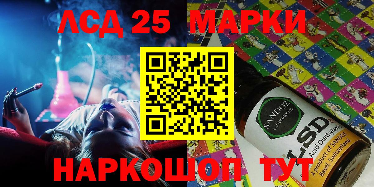 Наркотические марки 1500мкг Соль-Илецк