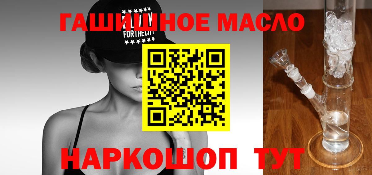 Соль-Илецк  ТГК вейп  Дистиллят ТГК вейп  Вход с VPN 