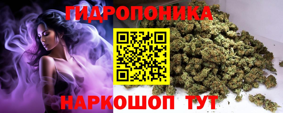 Конопля тримм  Вход с VPN  Марихуана индика  Соль-Илецк 